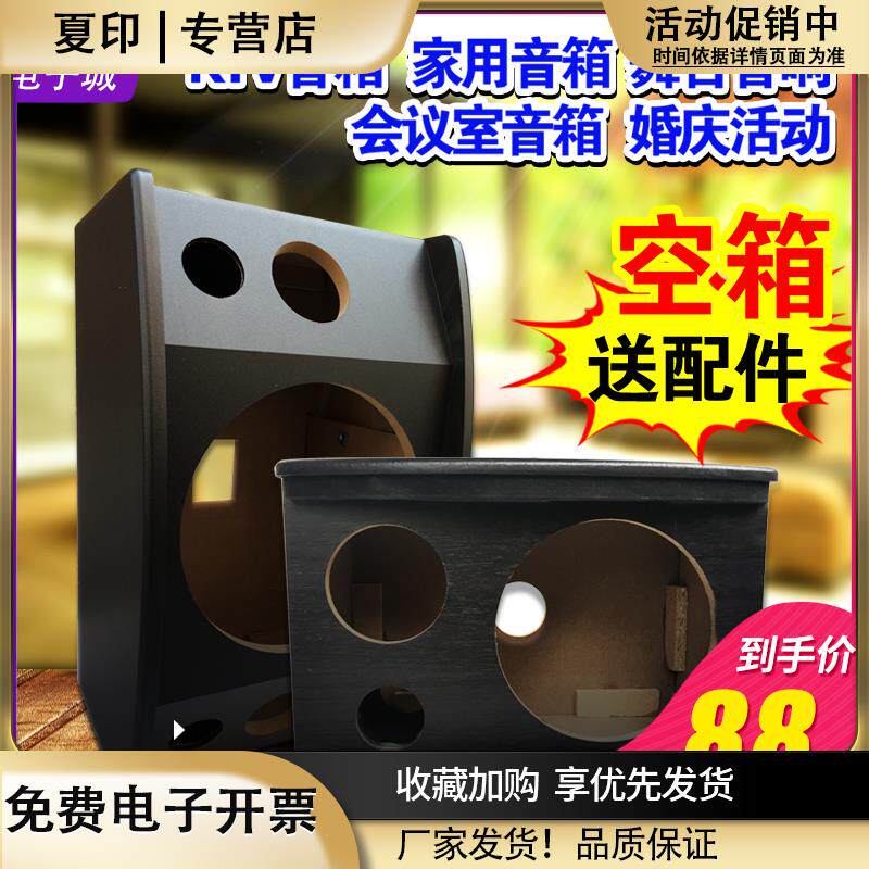 6.5寸8寸10寸12寸卡包音响空箱舞台会议室活动低音壁挂音箱空箱体图片