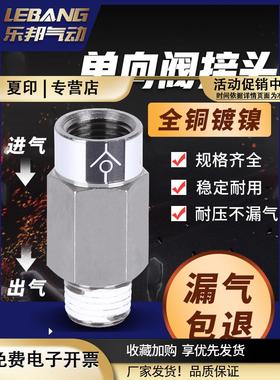 真空单向阀气动止回阀AKB01B-01S空气04B-04进气03B-03接头02B-02