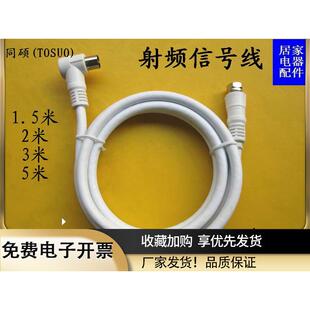 液晶电视射频信号线华数机顶盒视频线F头线英制电视机AV连接线