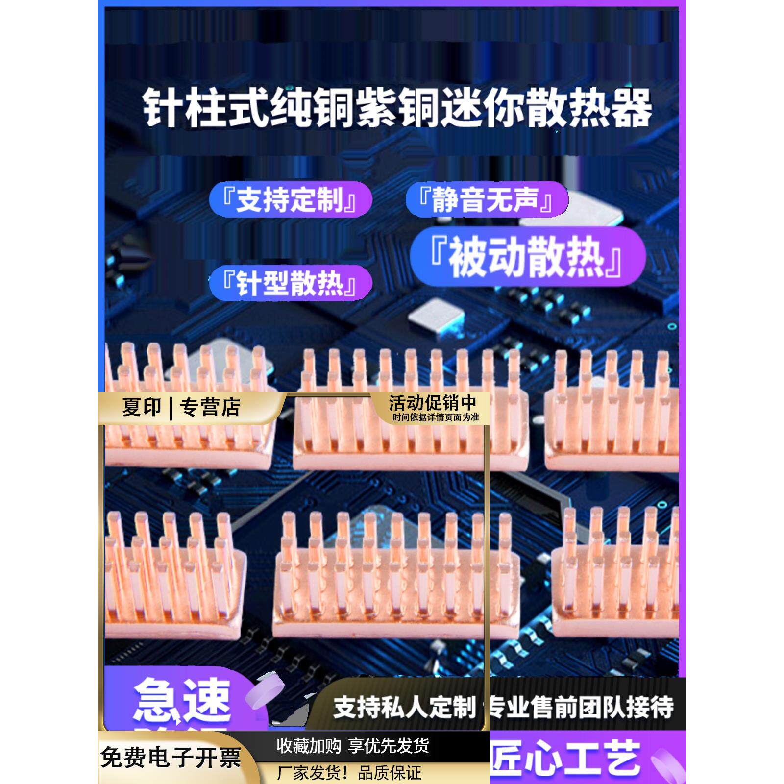 纯铜散热片mos管ic芯片散热显存内存迷你mini小型diy微型散热器