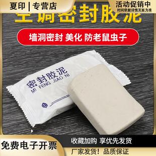 顶谷空调孔密封泥补墙洞橡皮泥堵洞封堵泥防水防鸟防老鼠封泥堵盖