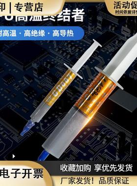 高导净重3/30克g针管装GD007灰色导热硅脂CPU散热终结者硅胶膏SY