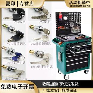 文件柜联动柜抽屉锁世达工具箱锁芯信箱锁铁皮柜锁规格齐全