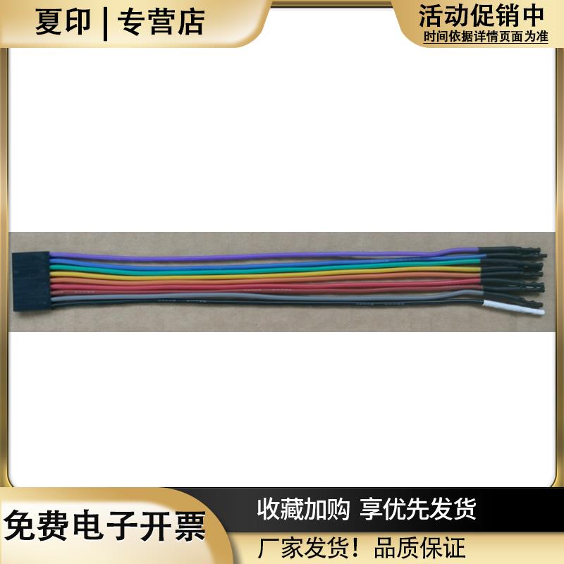 Kingst逻辑分析仪测量通道9P彩色排线TL09硅胶线软排线可接夹子图片