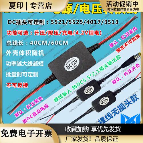 电源转换线/USB降压线/5V充电线/5V移动电源转1.5V/3V/3.3V/4.2V