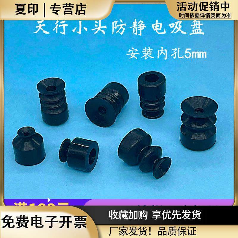 机械手配件气动真空吸嘴小头单SP双DP三层MP硅胶黑色防静电吸盘,标准件/零部件/工业耗材,真空吸盘,淘宝优惠券,粉丝福利购,淘宝优惠卷