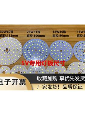 5VLED灯板3.7V贴片光源DC3.2V灯珠充电宝小台灯改装DIY太阳能配件