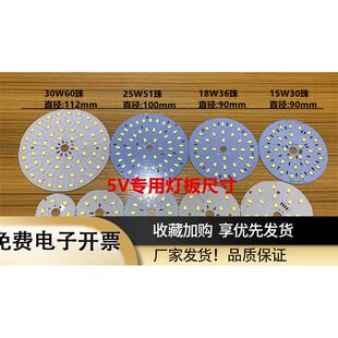 5VLED灯板3.7V贴片光源DC3.2V灯珠充电宝小台灯改装DIY太阳能配件