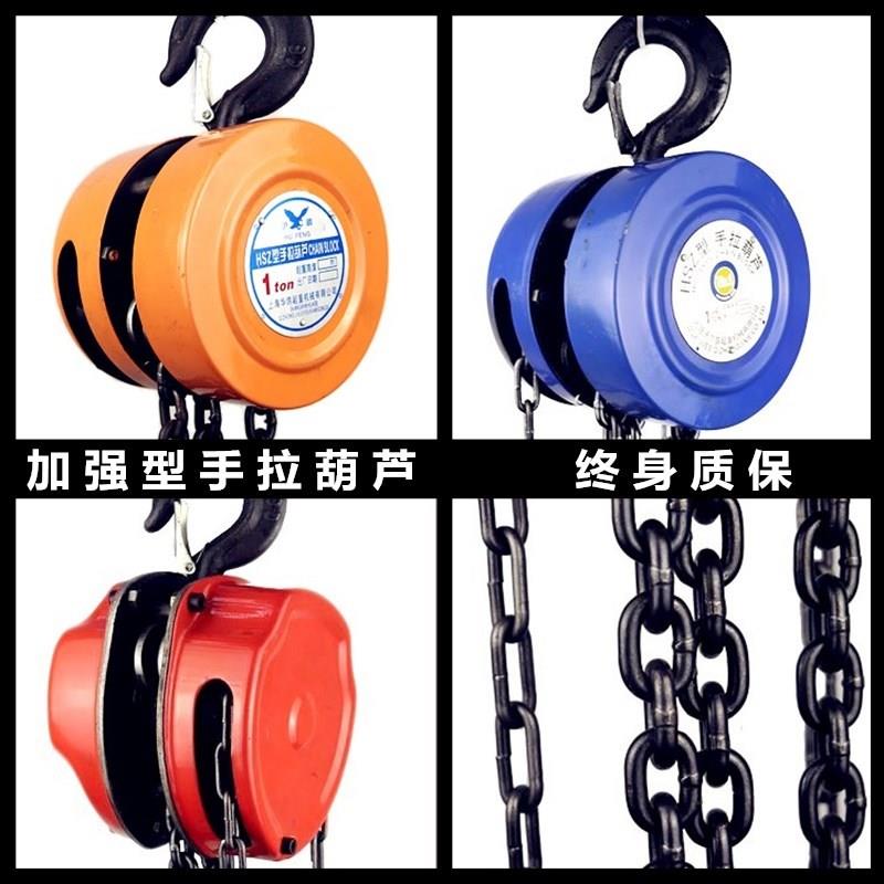 现货速发手拉吊车 起重葫芦1T/2T/rT/5T/10T吨/6米 手葫芦 吊动葫