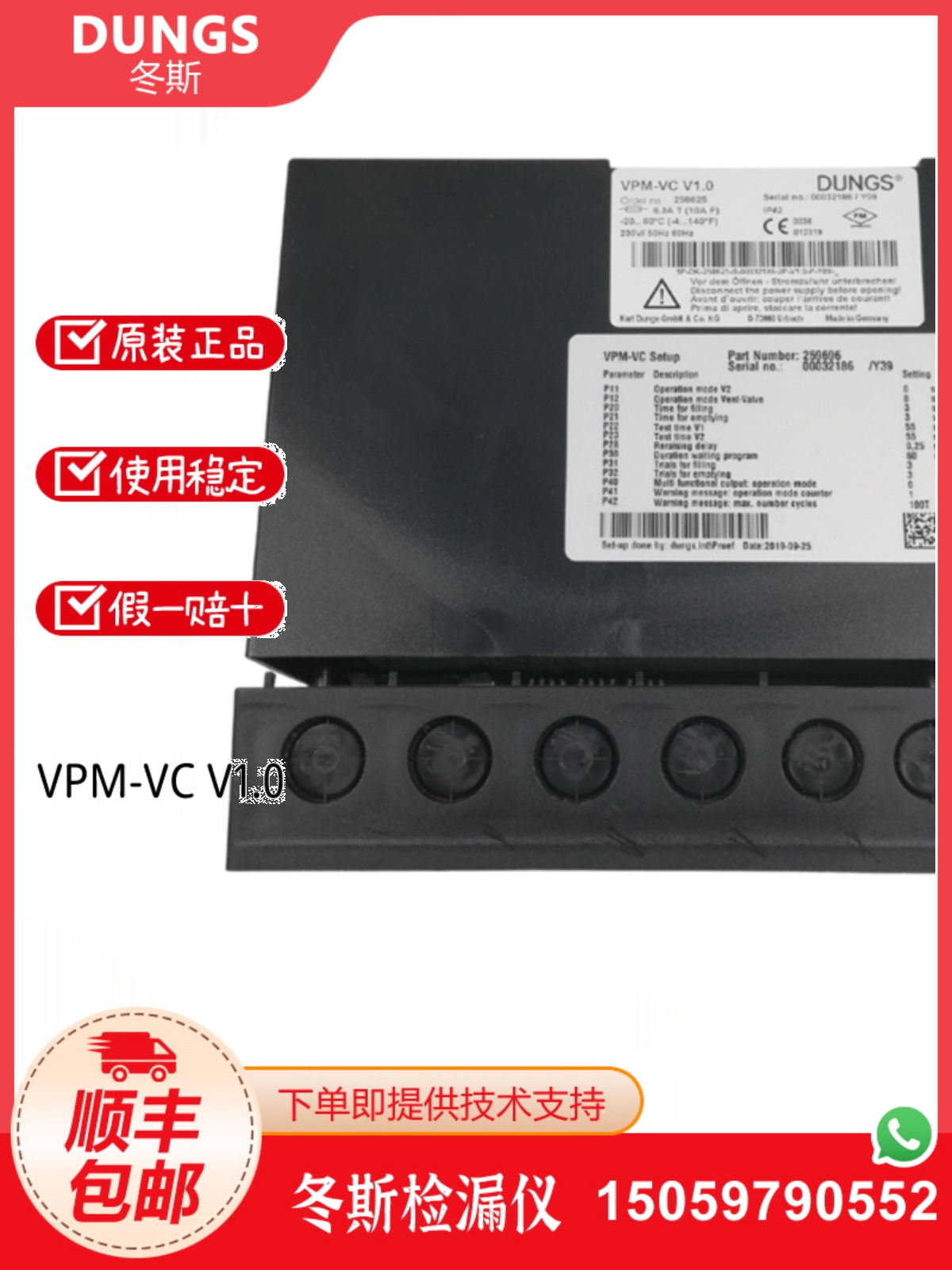 DUNGS冬斯燃气检漏仪VPMVC V10 VPS504S02 VPS504S04检漏装置