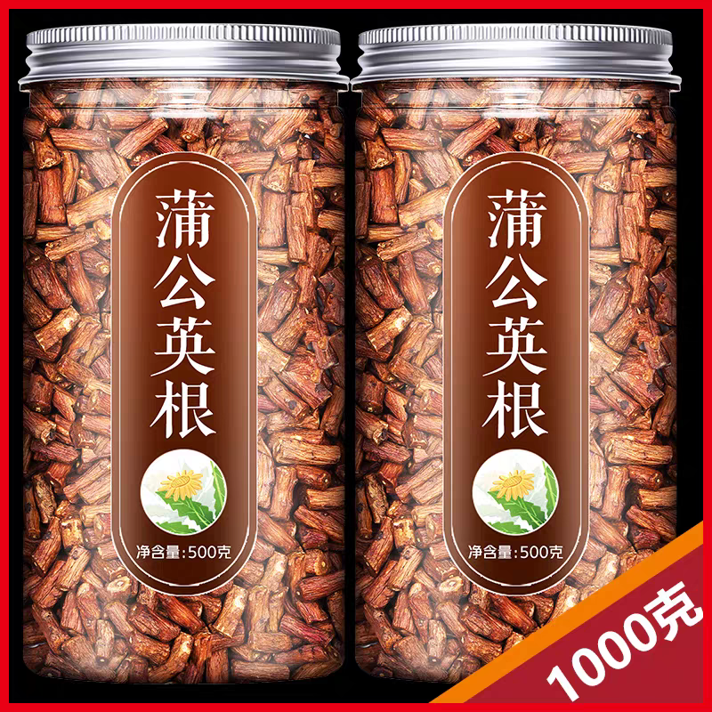 蒲公英根茶500g1斤野生蒲公英茶