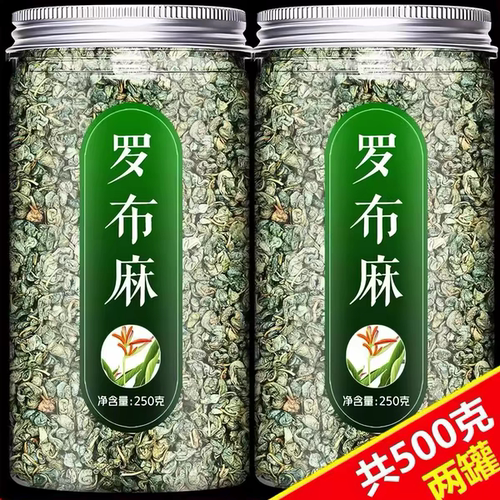 罗布麻茶官方正品旗舰店新疆
