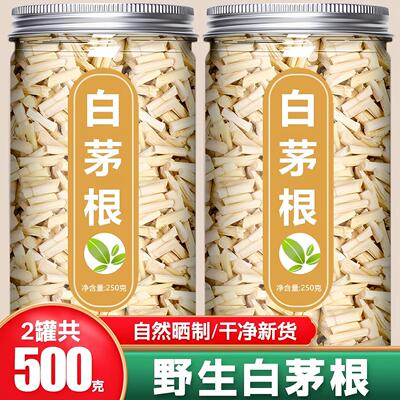 白茅根中药材500g干货毛草