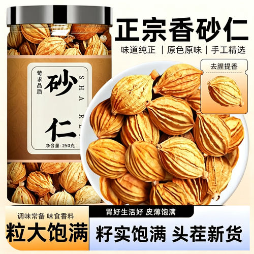 砂仁云南香料旗舰店卤肉炖