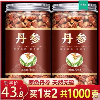 丹参中药材野生云南紫片5