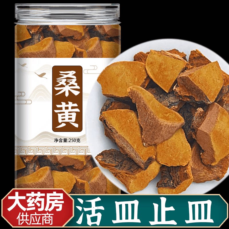 桑黄野生西藏中药材粉的功效与作用小努桑树灵芝林芝波密泡茶正品