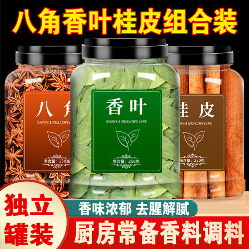 八角桂皮香叶组合装花椒大料干货