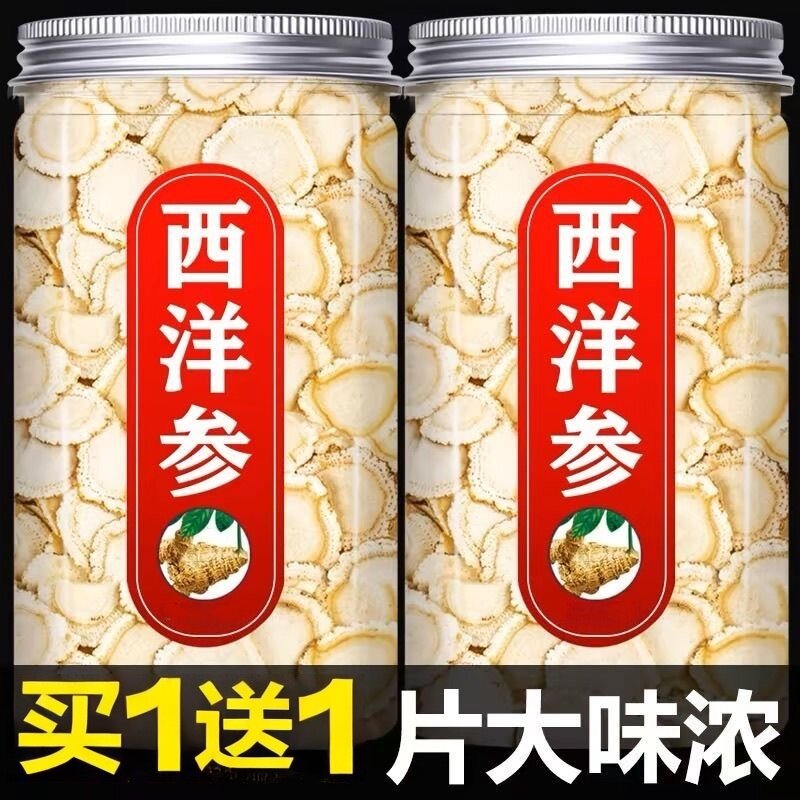 正品西洋参片官方旗舰店长白山中药材切片500g野生非特级花旗参片