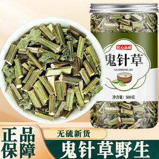 鬼针草中药材500g正品官方旗舰店新货野生三叶鬼钗草的功效与作用
