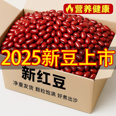 红豆官方旗舰店小东北农家