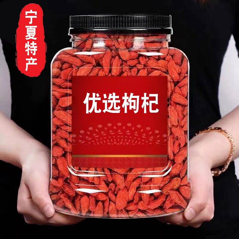 枸杞宁夏新货子无硫磺正宗图片