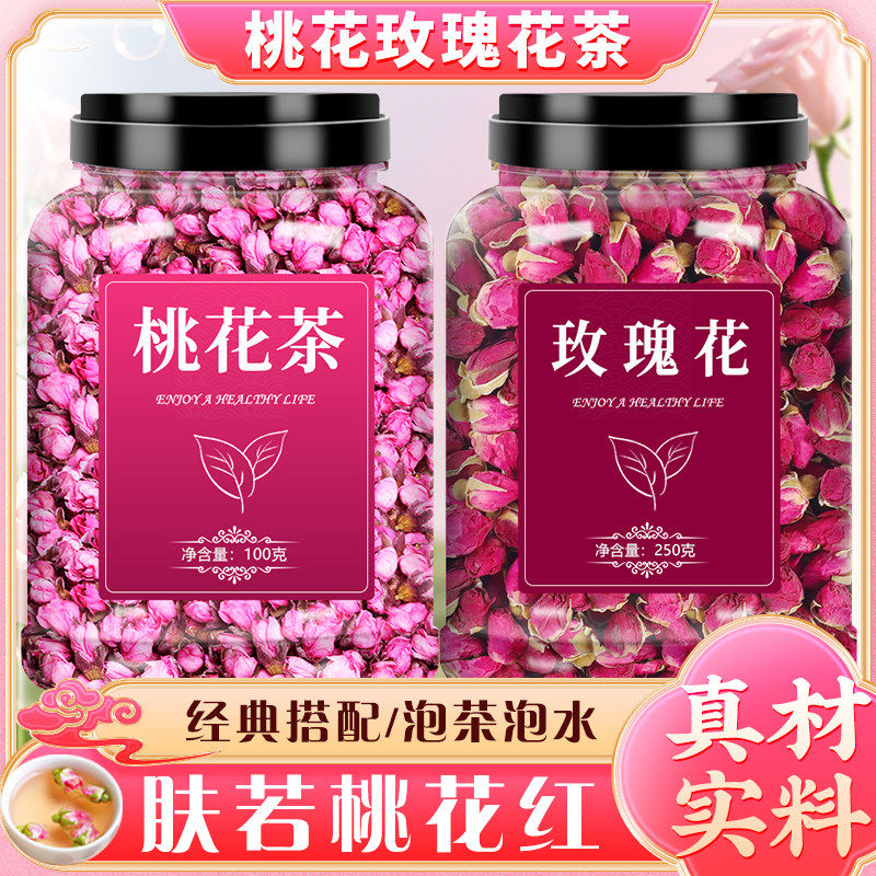 桃花和玫瑰花茶正品官方旗舰店天然玫瑰桃花干花组合花茶泡茶泡水