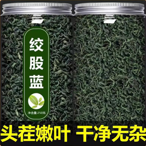 绞股蓝茶叶龙须胶股蓝搭罗布麻养
