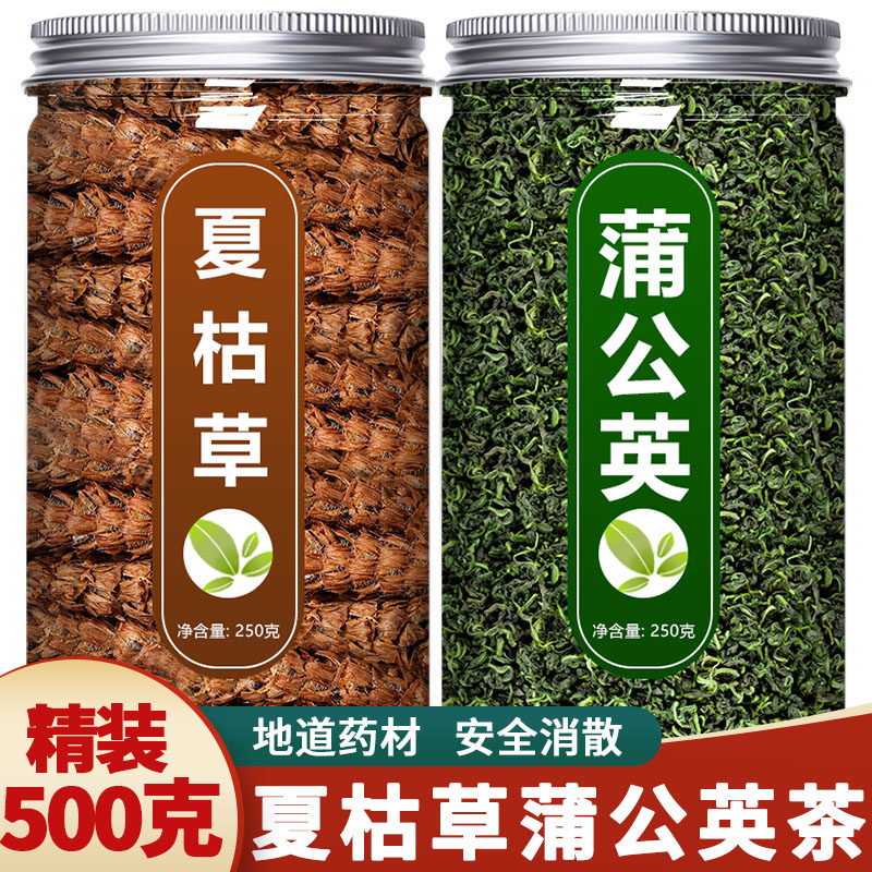 夏枯草蒲公英散结茶中药材猫爪草