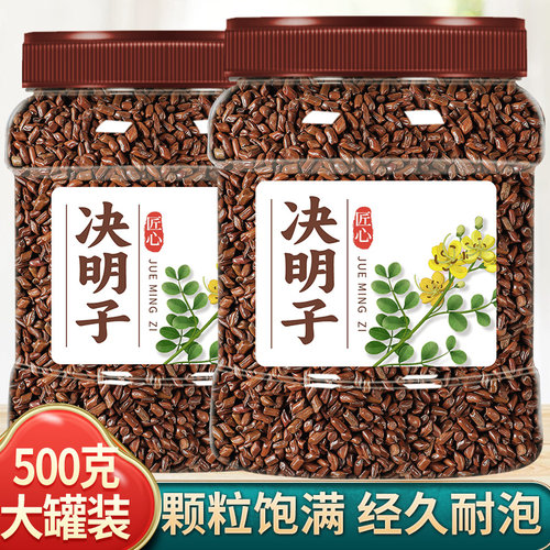 决明子泡茶明子茶炒熟决明子茶