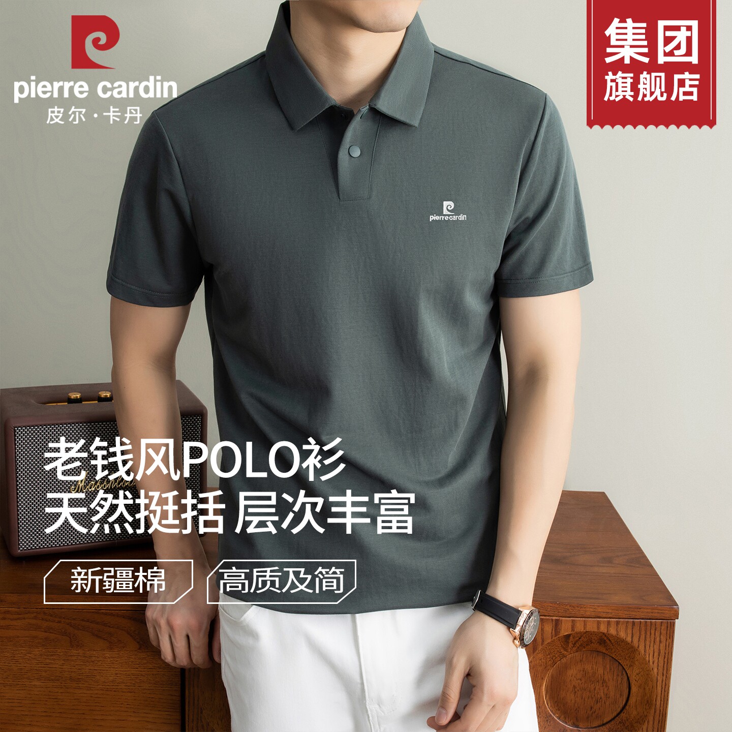 皮尔卡丹商务休闲短袖POLO衫男款2026年夏季中年老钱风爸爸装T恤