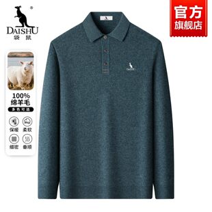 【100%纯羊毛】袋鼠毛衣男款POLO衫2026新款秋冬季中年加厚打底衫