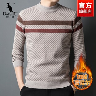 袋鼠中老年爸爸针织毛衣男2026冬季新款加绒加厚半高领保暖打底衫
