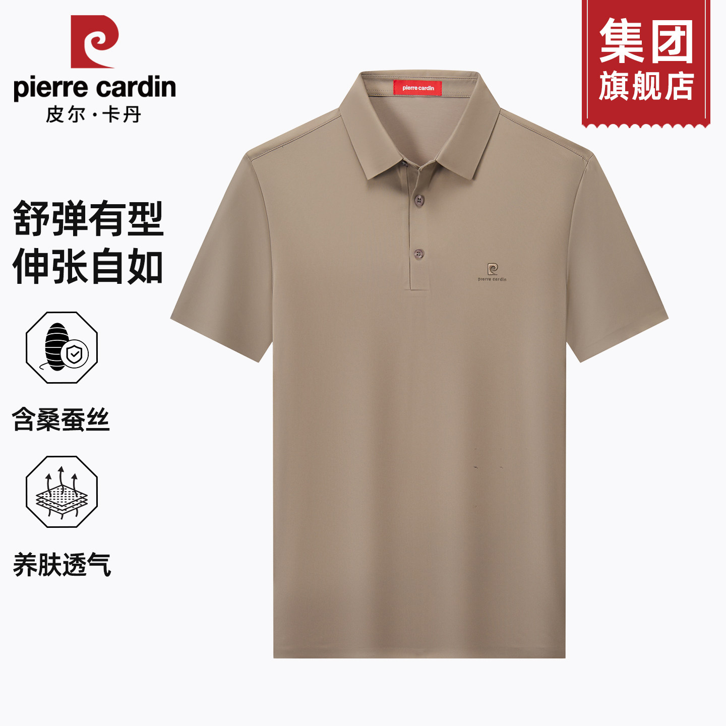 皮尔卡丹夏季男短袖POLO衫26年新款中老年可机洗商务翻领休闲T恤