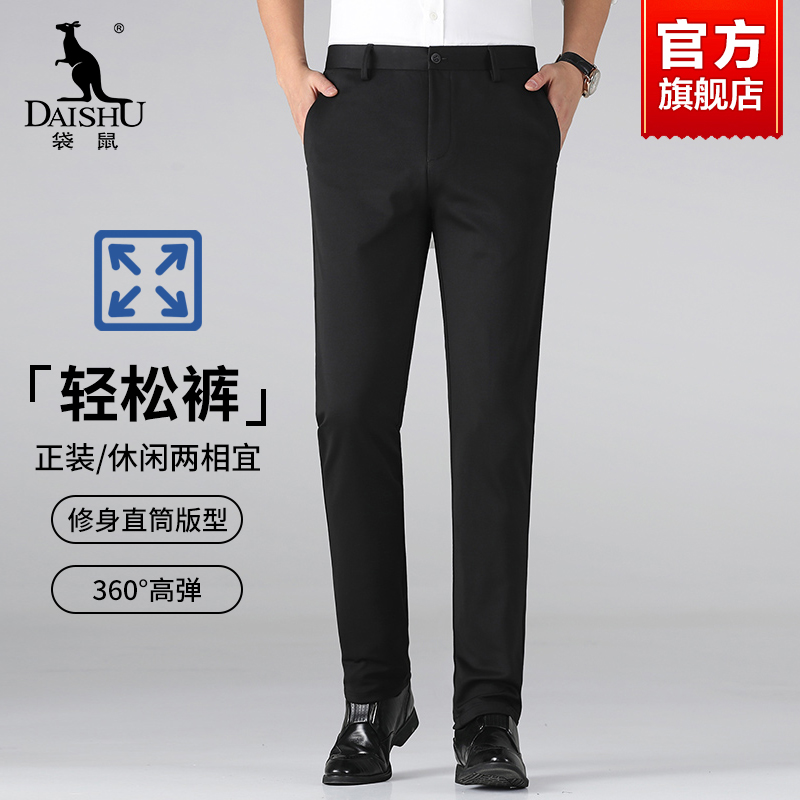 袋鼠男士休闲裤夏季2025新款弹力修身薄款直筒西裤正装商务长裤男
