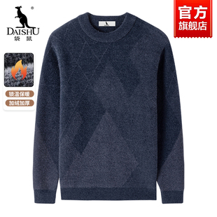 袋鼠仿雪貂绒加厚毛衣男冬季2026新款中老年爸爸保暖针织打底上衣