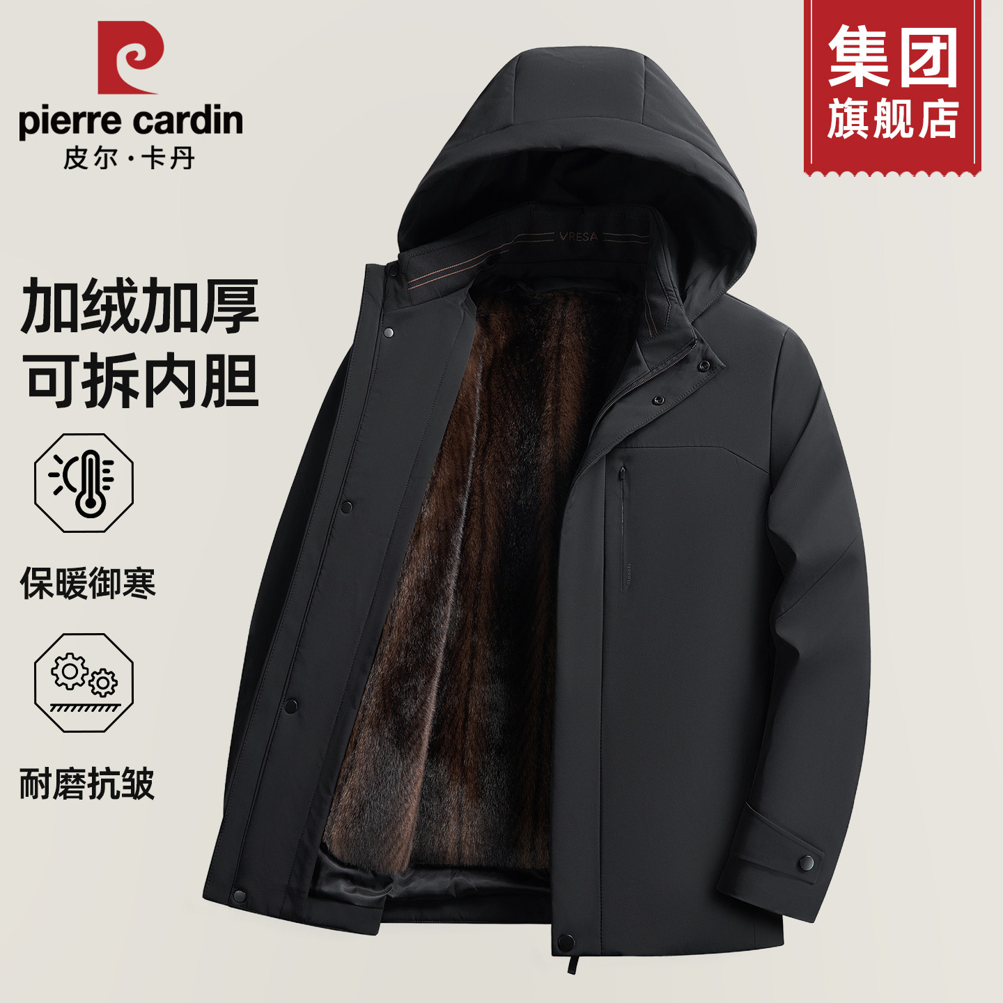 【可拆卸内胆】皮尔卡丹中老年男士棉衣加绒加厚爸爸冬装棉服外套