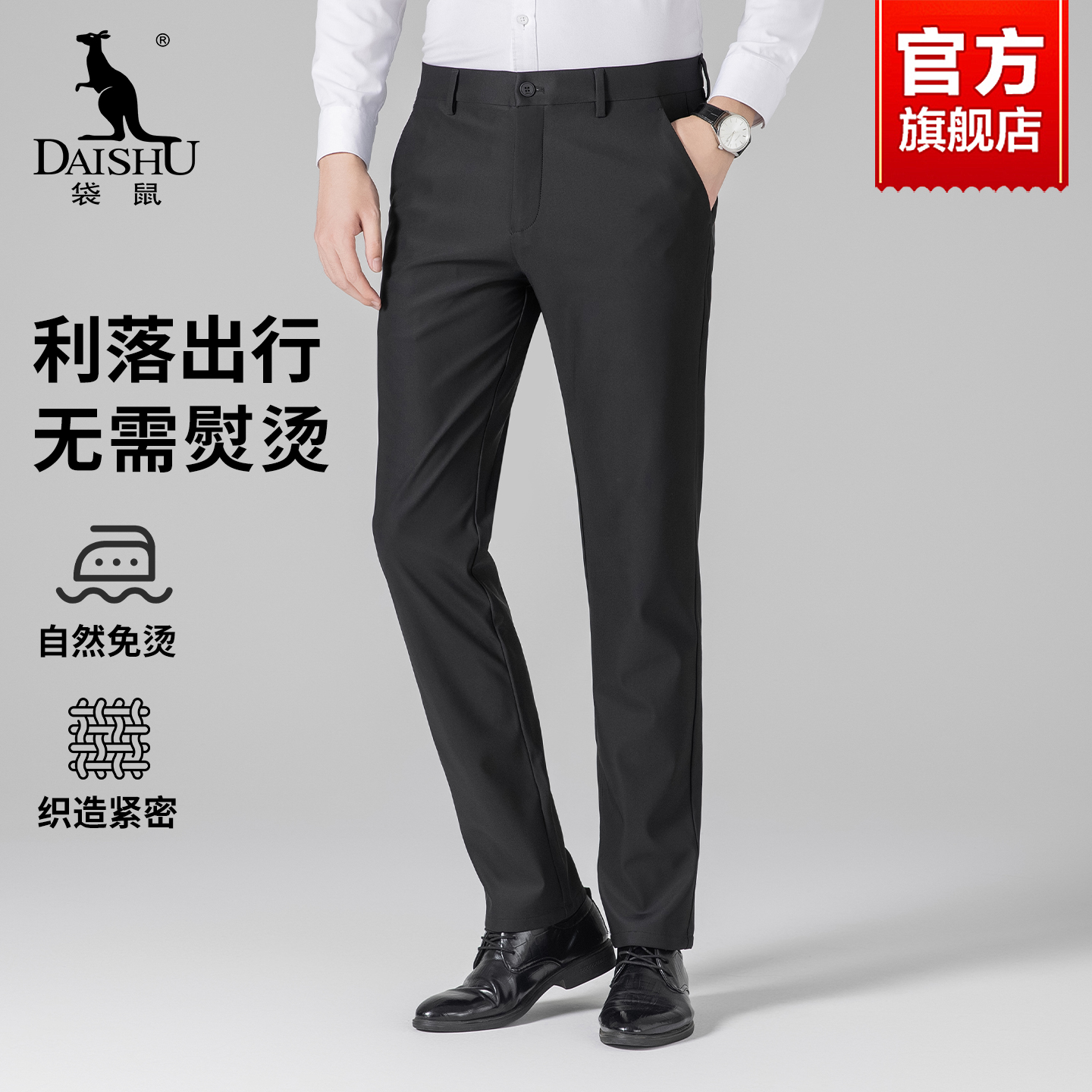 袋鼠男士休闲裤秋季直筒西裤2025新款商务职业正装易打理西装裤男