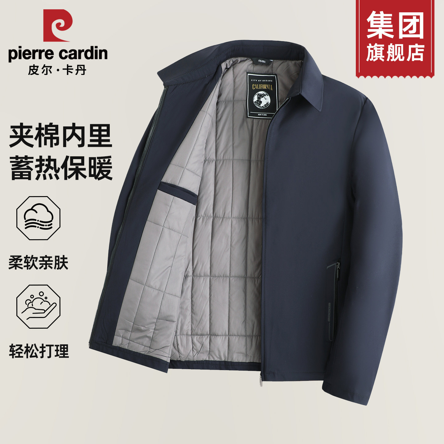 皮尔卡丹男士棉服爸爸外套秋冬款加厚翻领夹棉夹克新款中老年男装