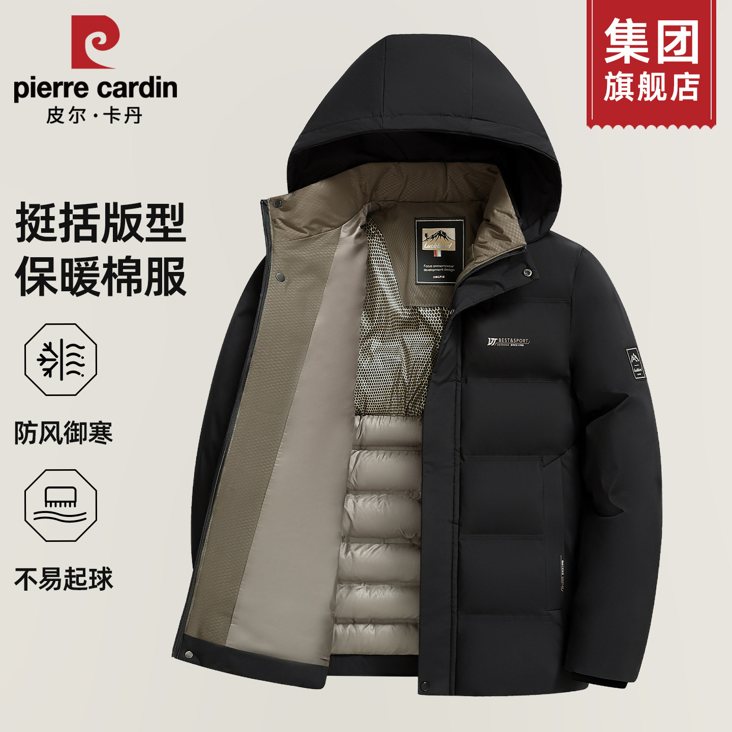 皮尔卡丹中老年棉衣男士冬季保暖加厚爸爸冬装外套可拆卸帽棉服男