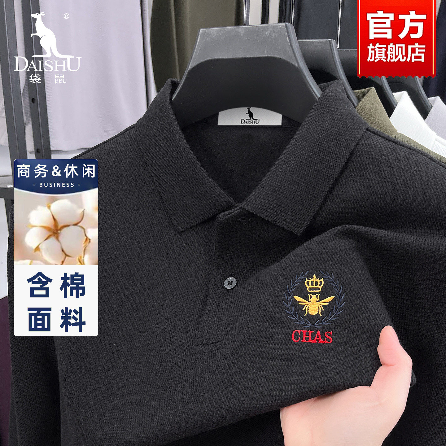 袋鼠高端刺绣长袖T恤男士2025春秋季新款中年爸爸商务休闲Polo衫