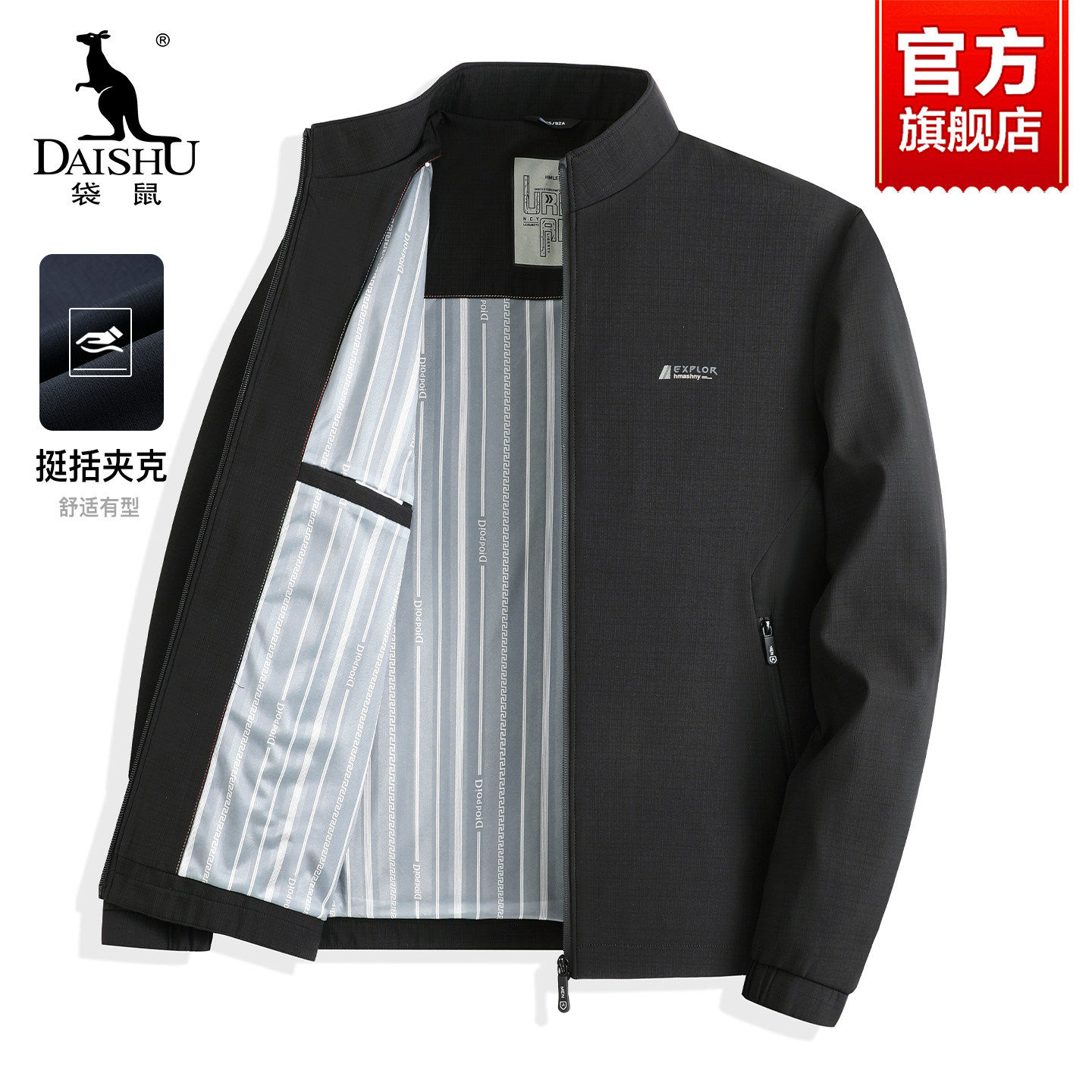 袋鼠男士夹克春秋外套2025新款中老年爸爸装立领防风行政茄克衫男