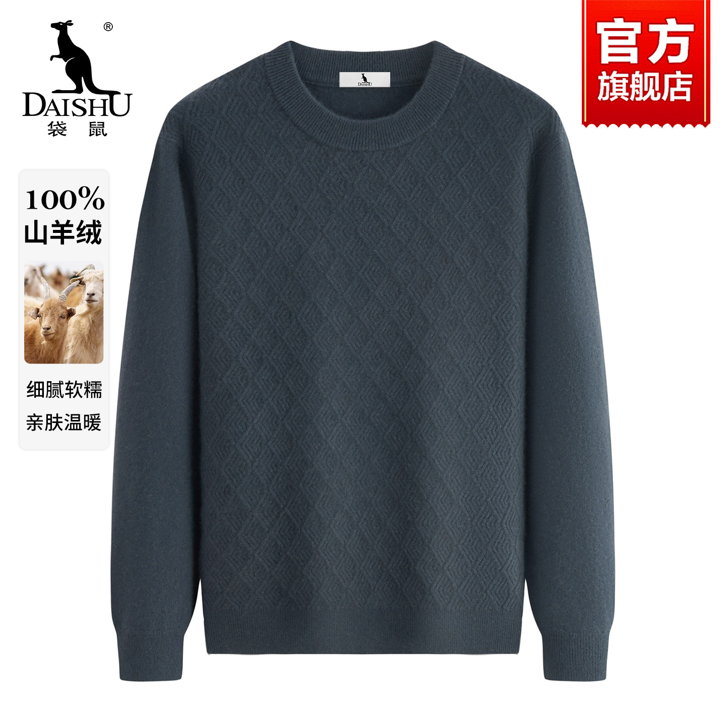 袋鼠羊绒衫男100纯羊绒圆领针织衫秋冬新款轻奢中年爸爸保暖毛衣