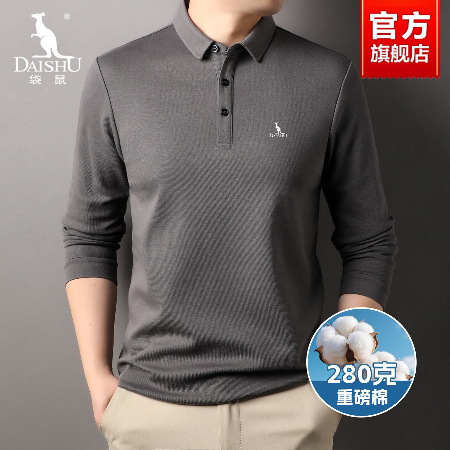 袋鼠长袖t恤男款春秋季2025新款宽松透气翻领上衣休闲纯色POLO衫