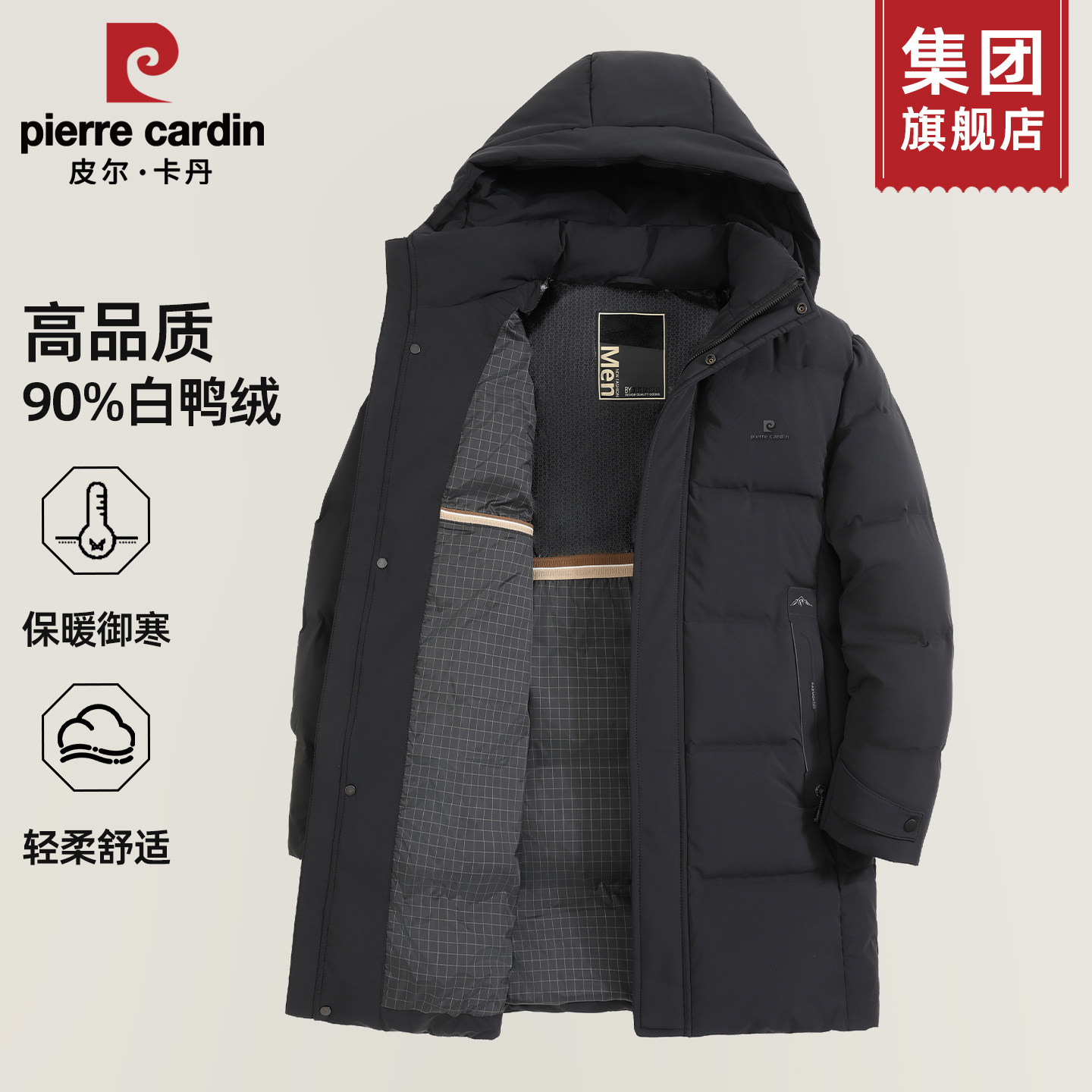 皮尔卡丹男士羽绒服2025年新款爸爸可拆卸帽外套中年冬季保暖上衣