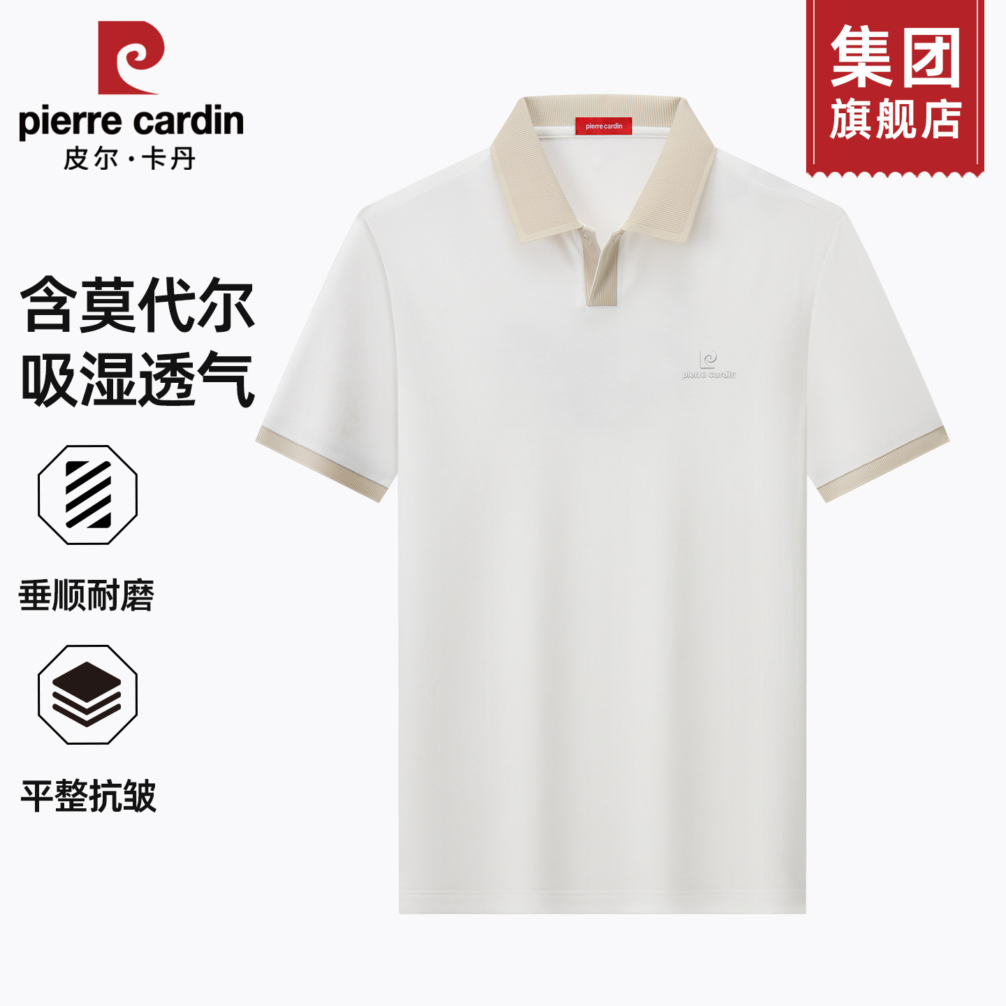 皮尔卡丹男士翻领短袖POLO衫2026年夏季新款商务休闲简约百搭上衣