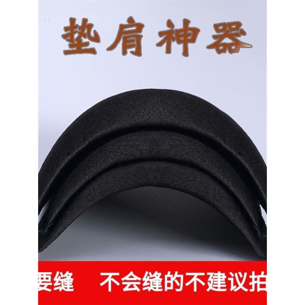 垫肩自缝衣服垫肩神器肩垫可缝垫肩衣服上防溜肩海绵肩衬加厚辅料