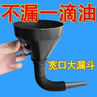 家用油漏机油加注漏斗加玻璃水堆高机机车长嘴汽车专用神器加油用