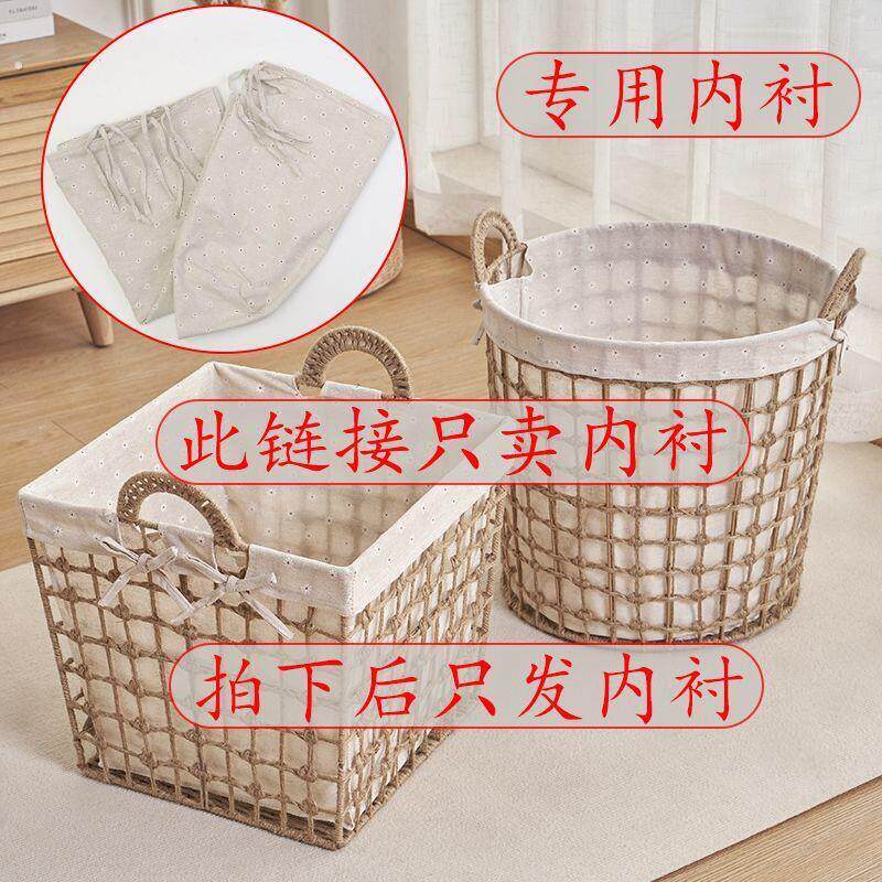 收纳筐篮内衬布内袋草编麻绳脏衣篓专用内衬布收纳筐圆方垫布内胆