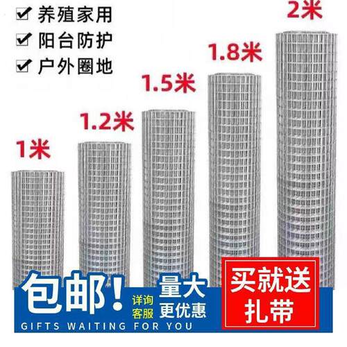养殖鸡鸭鹅镀锌钢丝网加粗超硬铁丝网围网封窗网防猫防护铁网格网