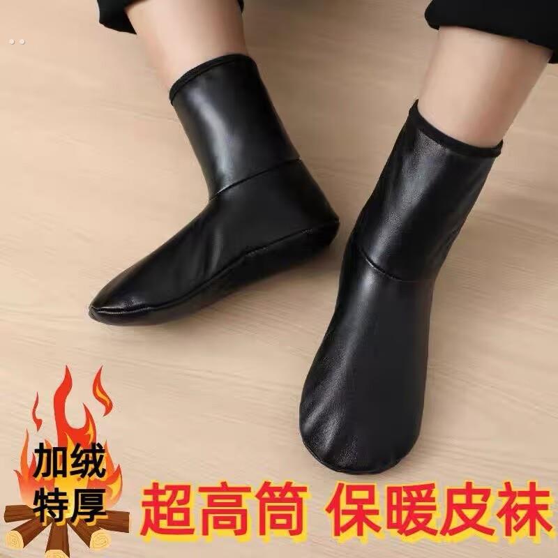 皮袜保暖地板袜成人男女袜套情侣冬季加绒加厚防滑底高筒皮袜防水